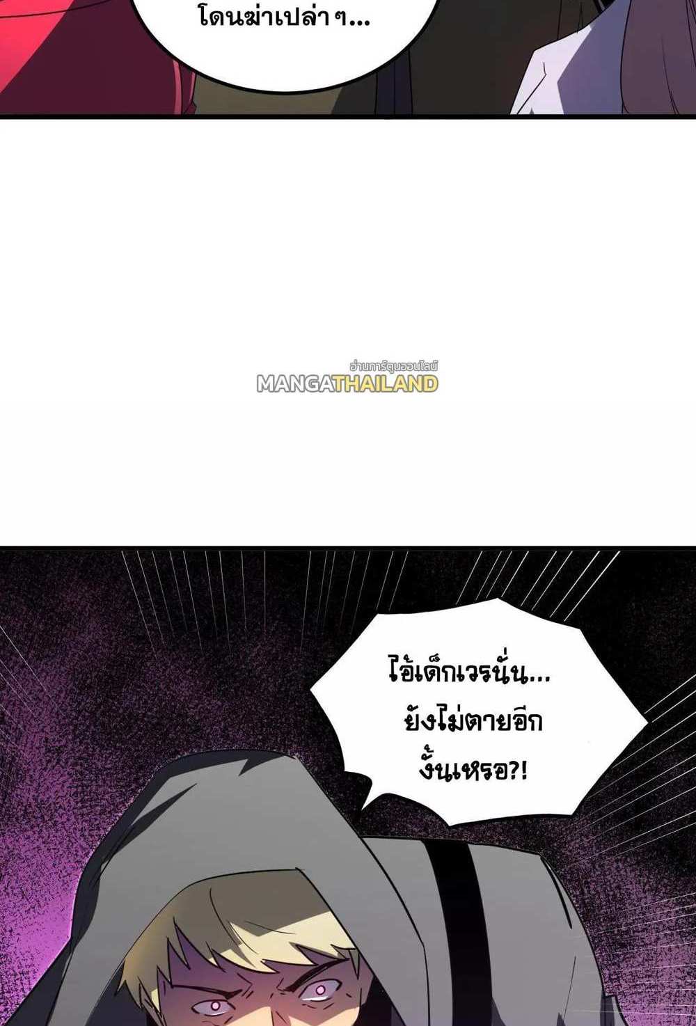 Rise From The Rubble แปลไทย