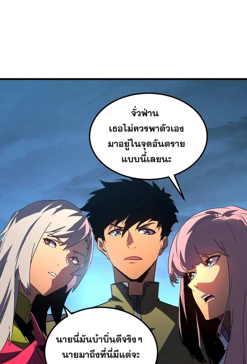 Rise From The Rubble แปลไทย