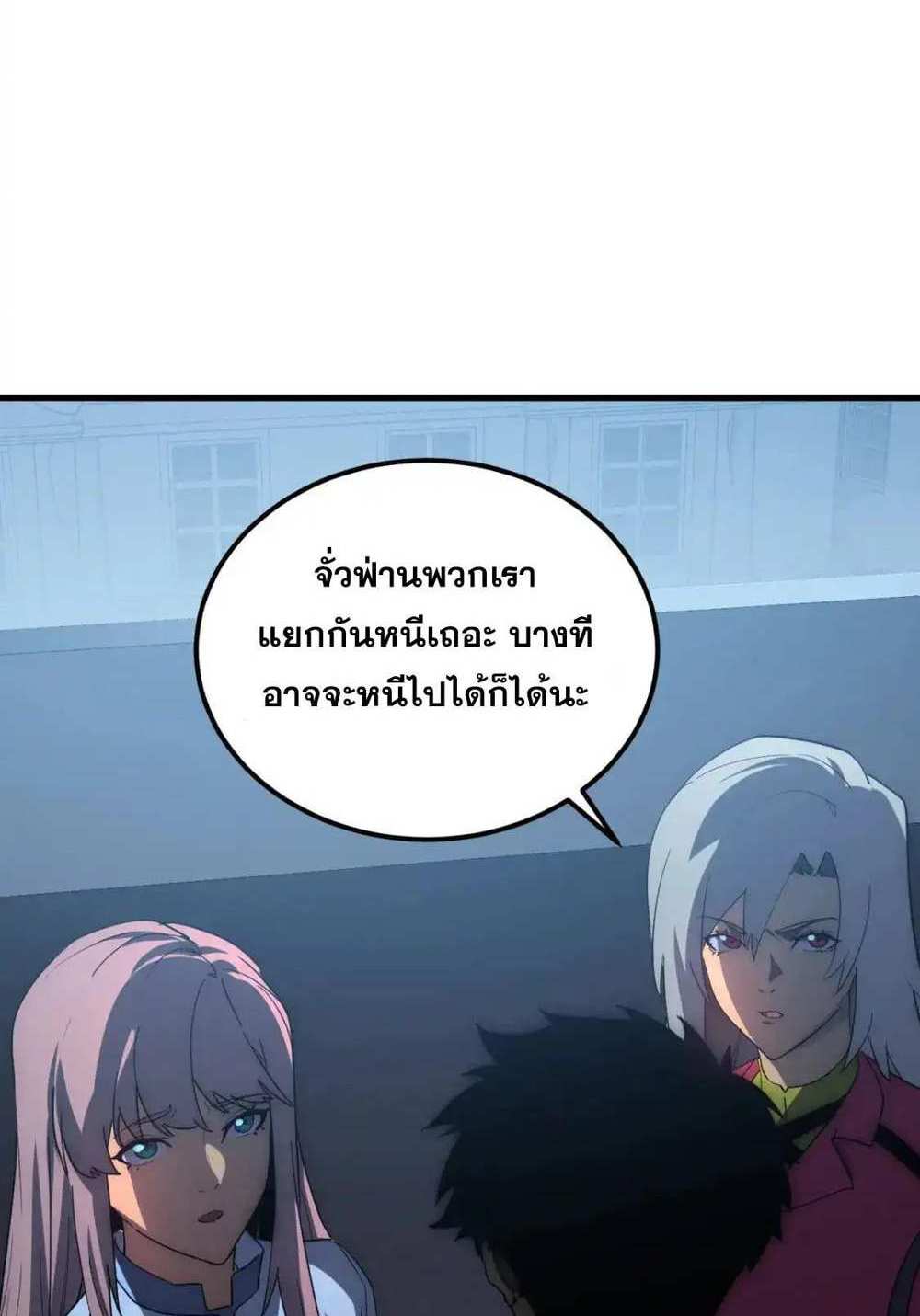 Rise From The Rubble แปลไทย