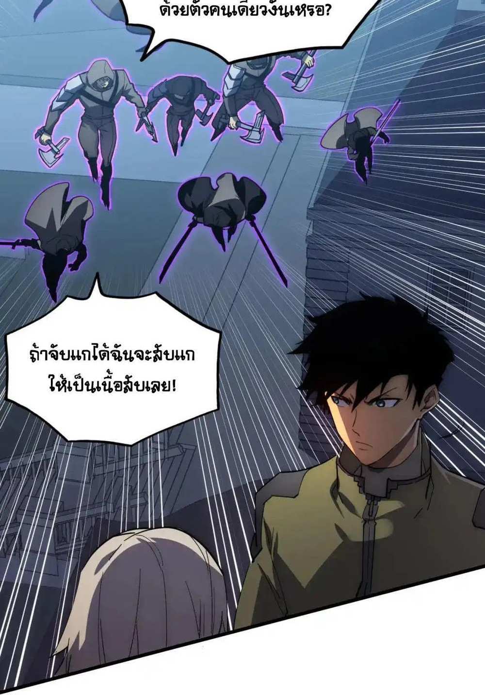 Rise From The Rubble แปลไทย