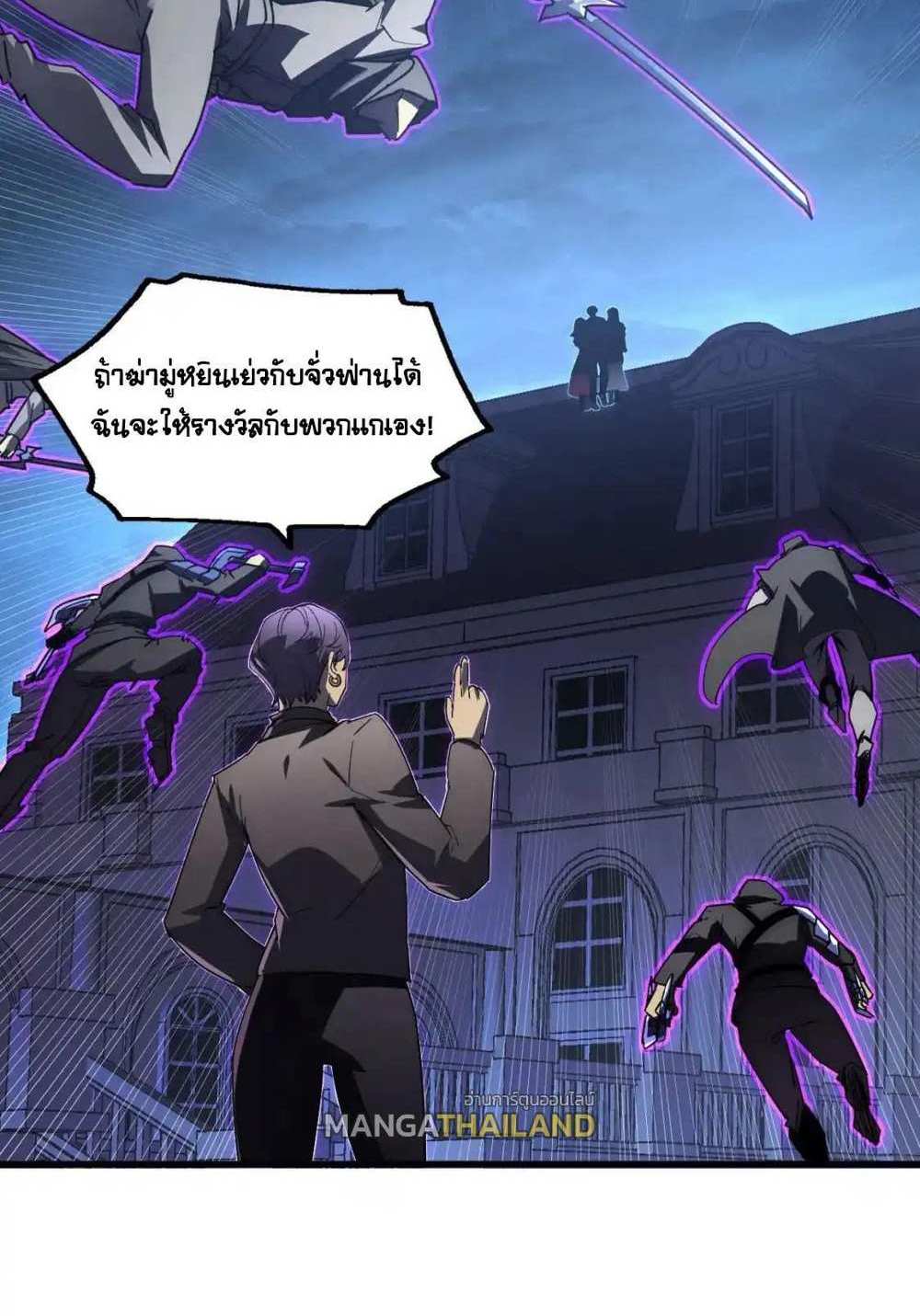 Rise From The Rubble แปลไทย