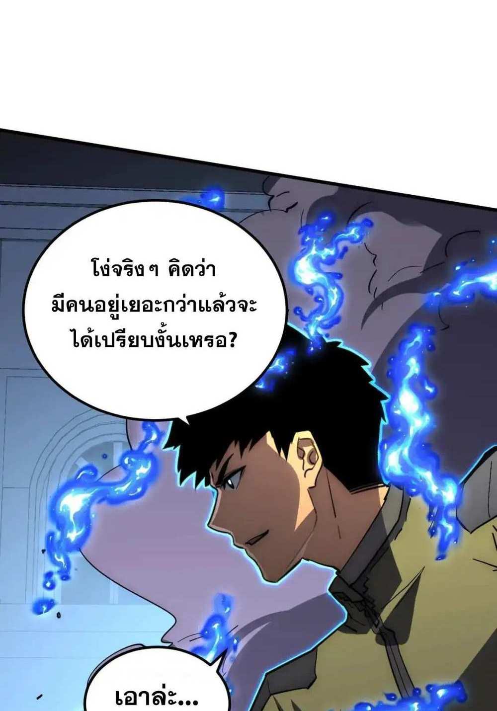 Rise From The Rubble แปลไทย