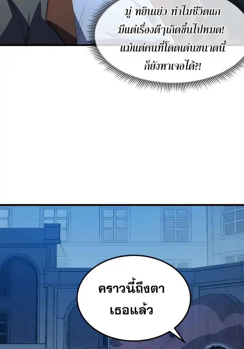 Rise From The Rubble แปลไทย