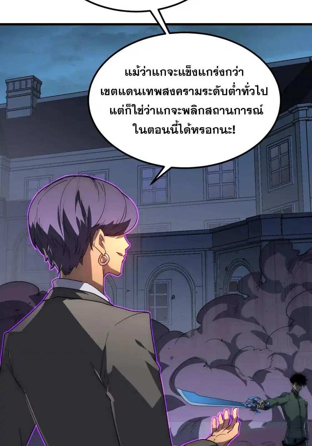 Rise From The Rubble แปลไทย