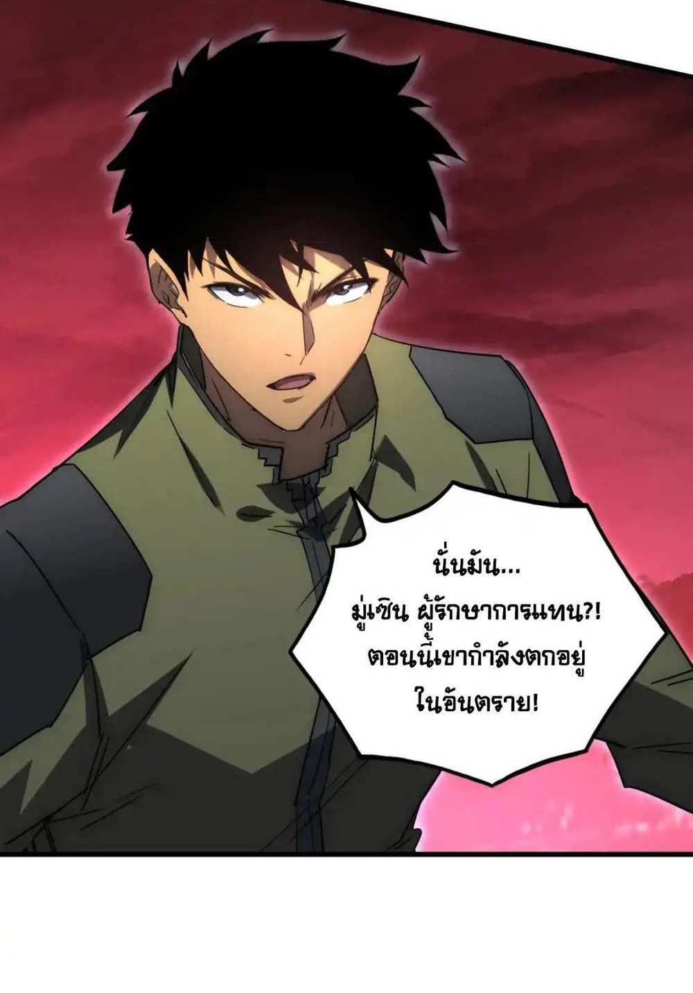 Rise From The Rubble แปลไทย