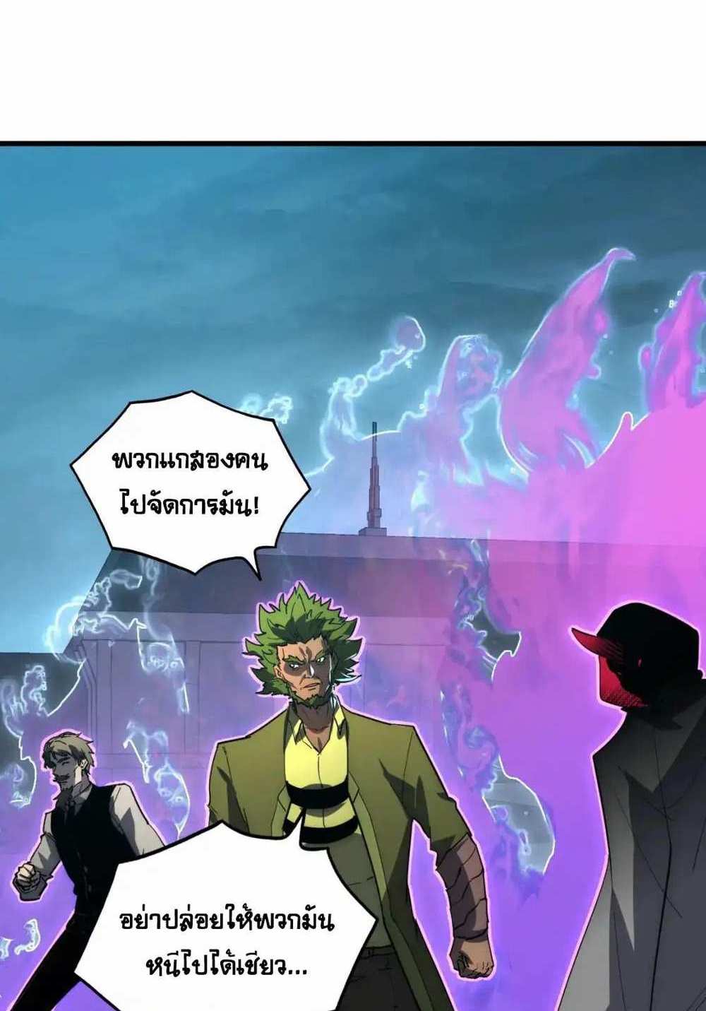 Rise From The Rubble แปลไทย