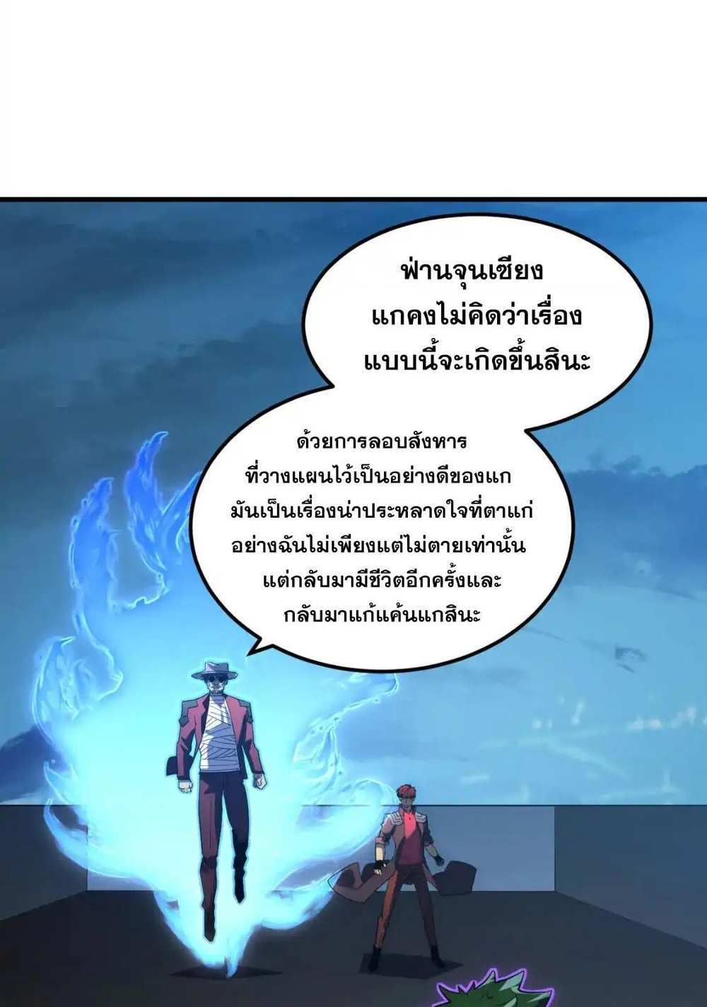 Rise From The Rubble แปลไทย