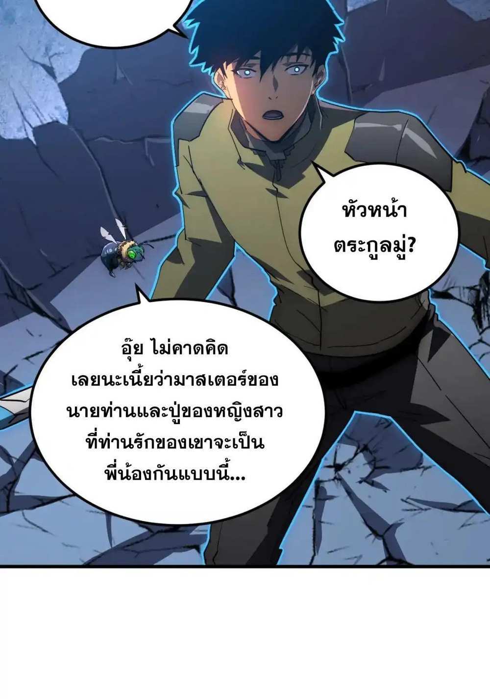 Rise From The Rubble แปลไทย