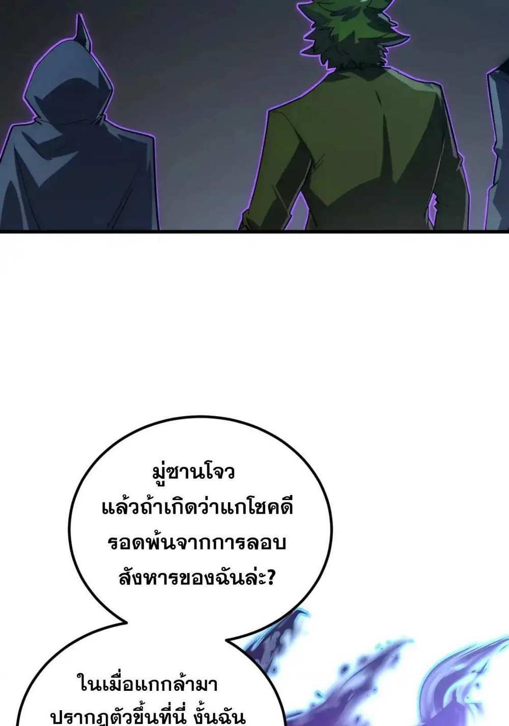 Rise From The Rubble แปลไทย