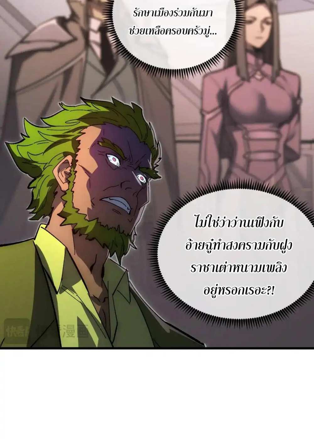 Rise From The Rubble แปลไทย