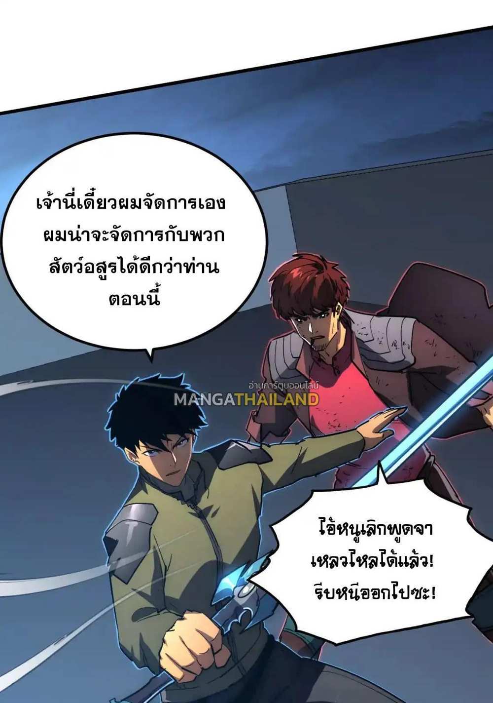 Rise From The Rubble แปลไทย