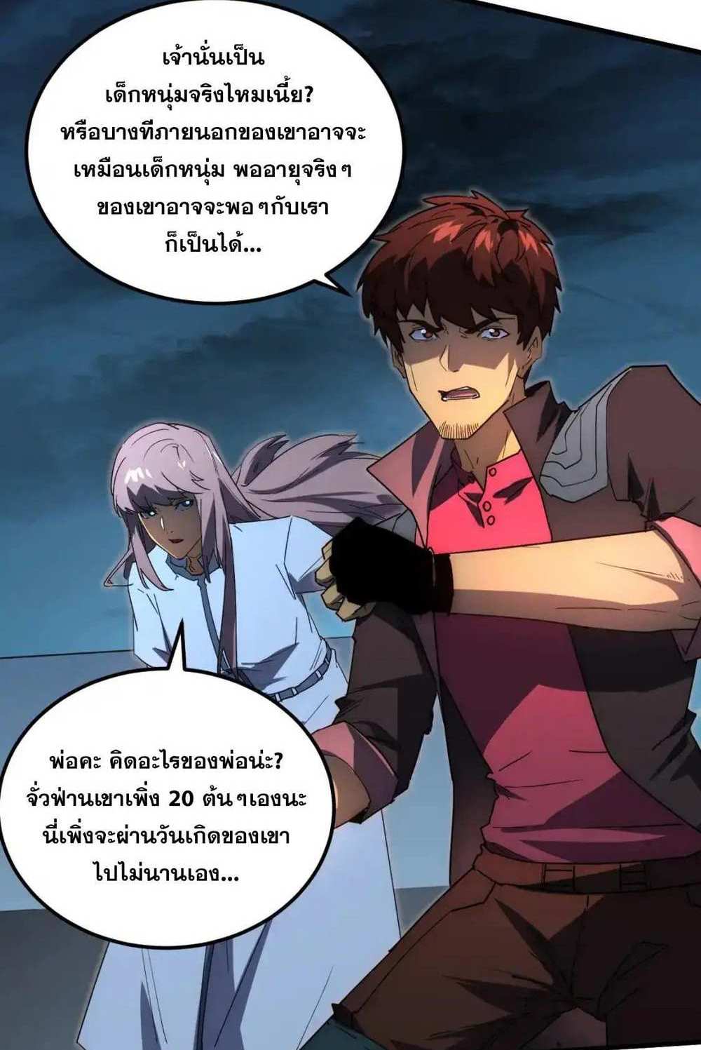 Rise From The Rubble แปลไทย