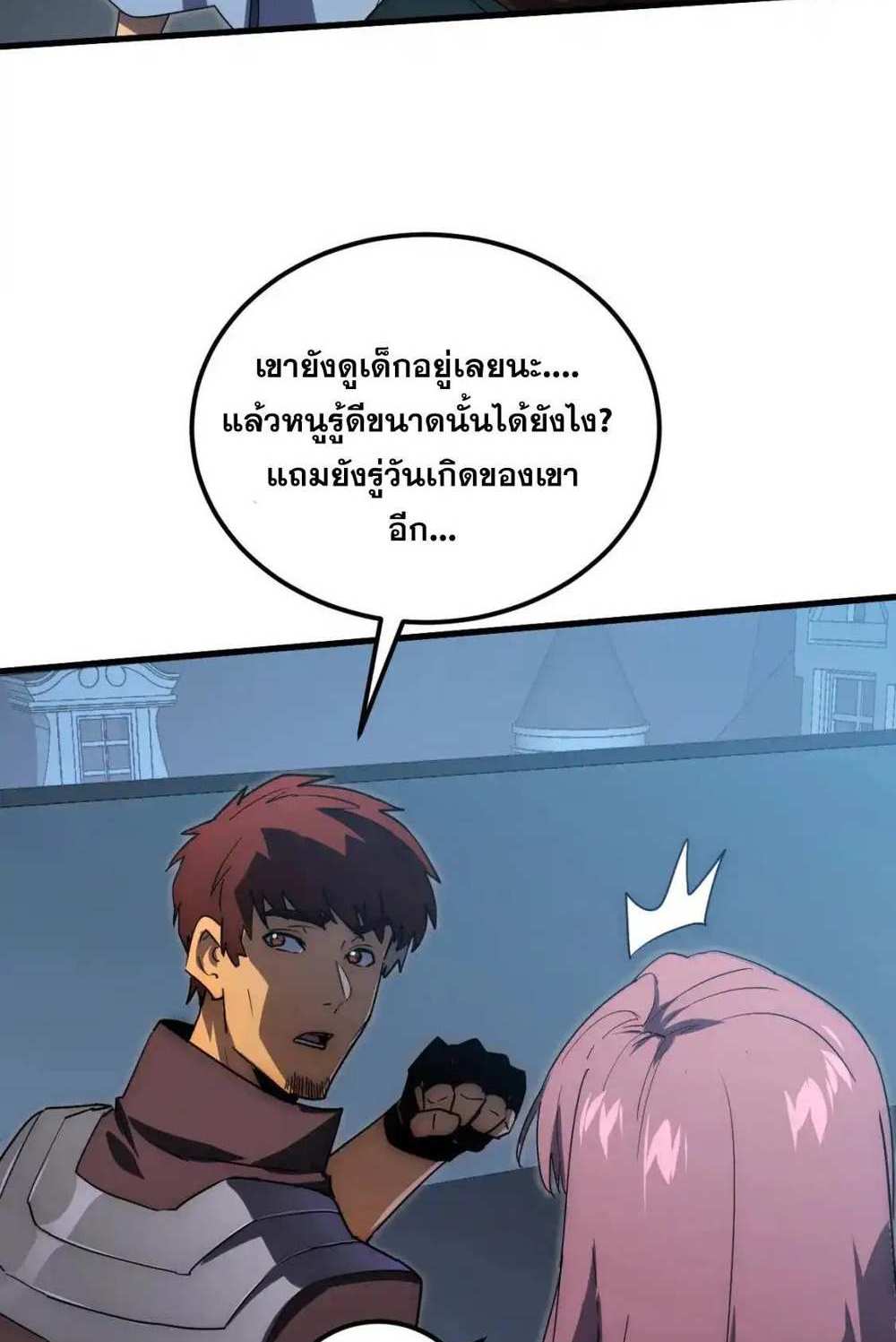 Rise From The Rubble แปลไทย