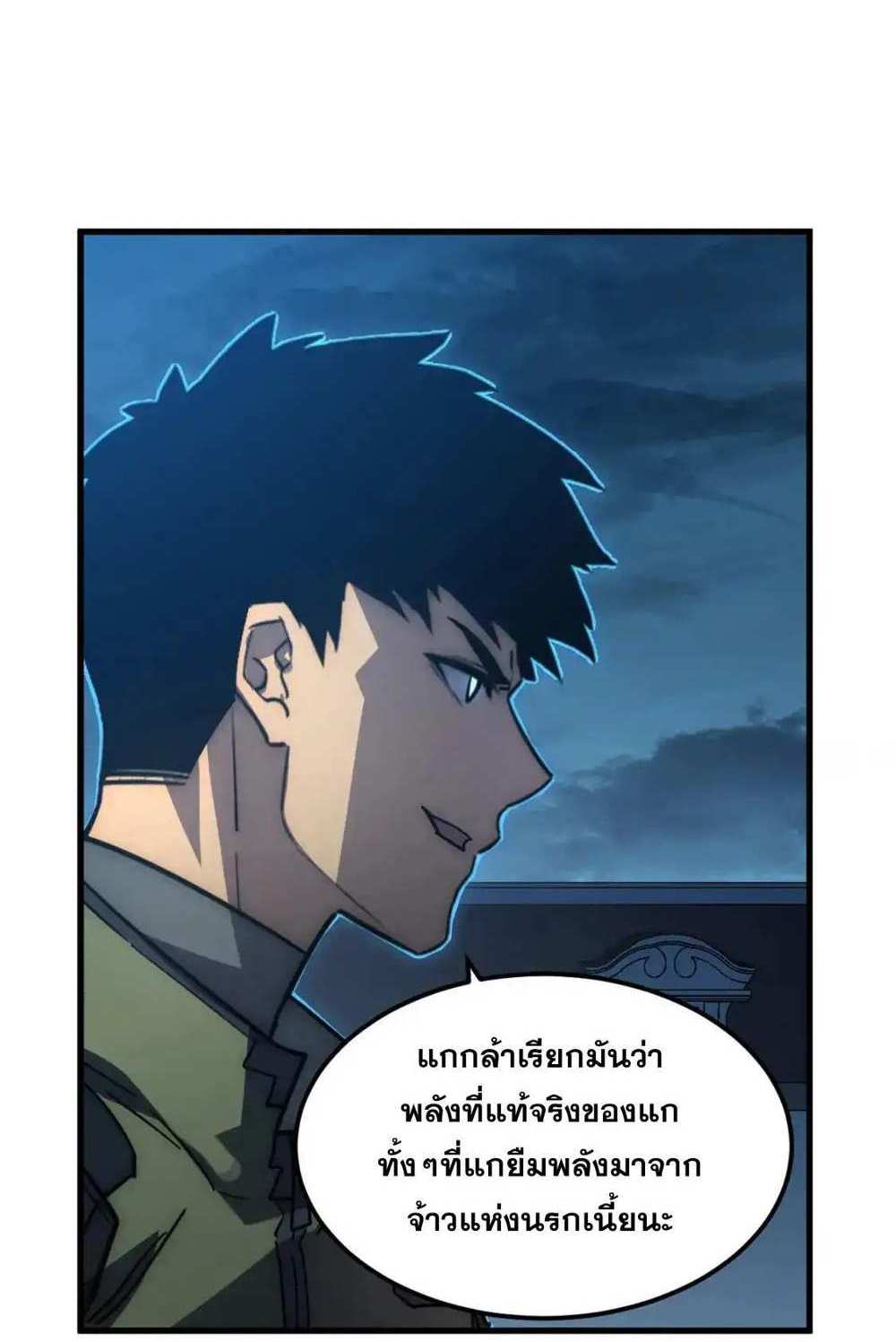 Rise From The Rubble แปลไทย