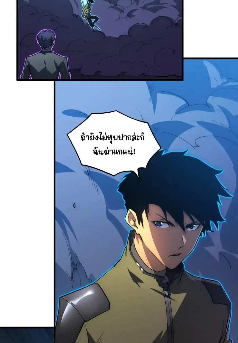 Rise From The Rubble แปลไทย