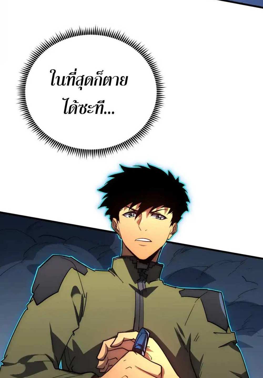 Rise From The Rubble แปลไทย