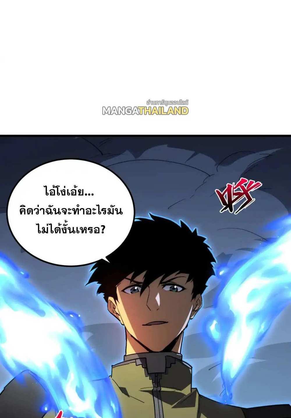 Rise From The Rubble แปลไทย