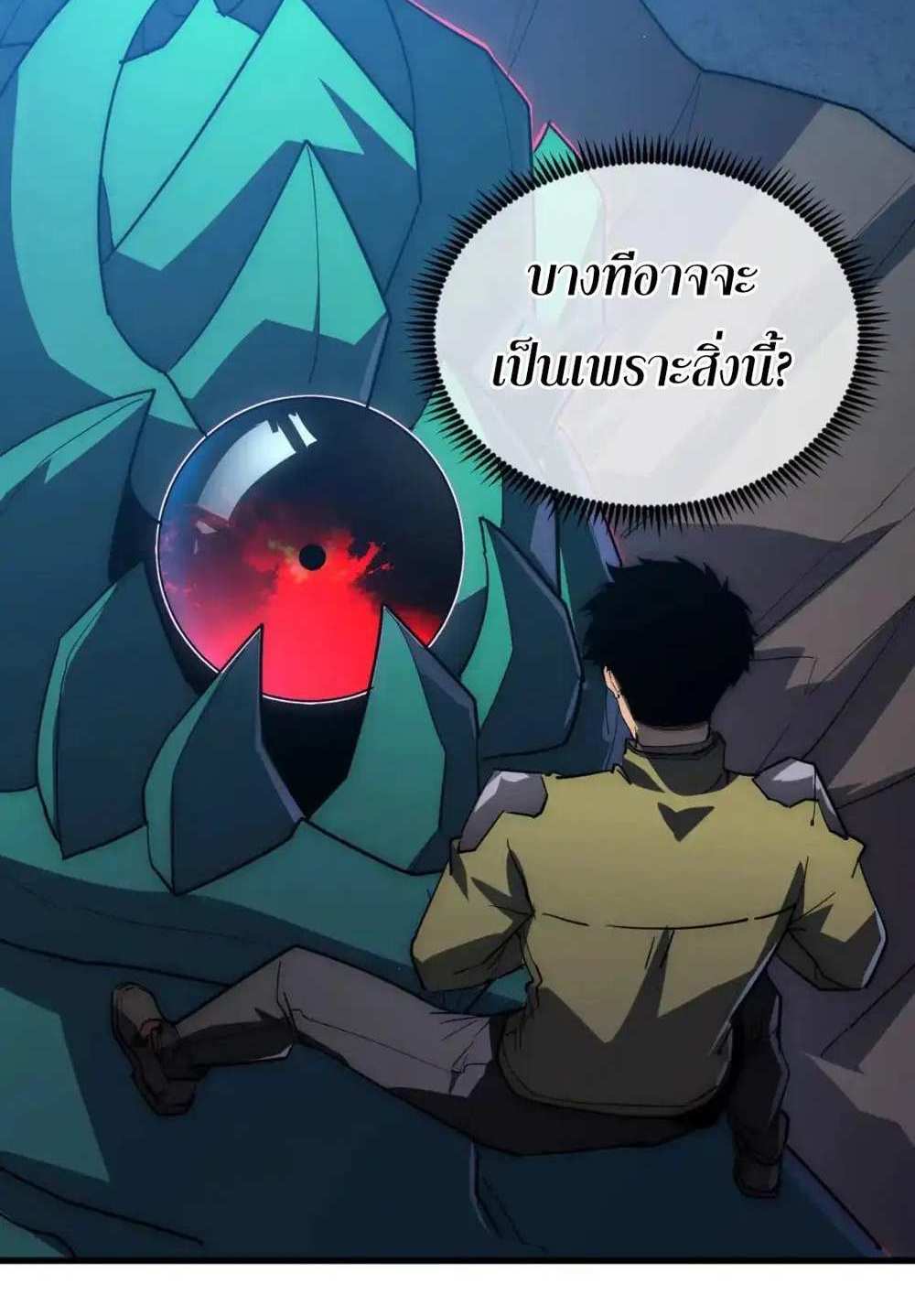 Rise From The Rubble แปลไทย