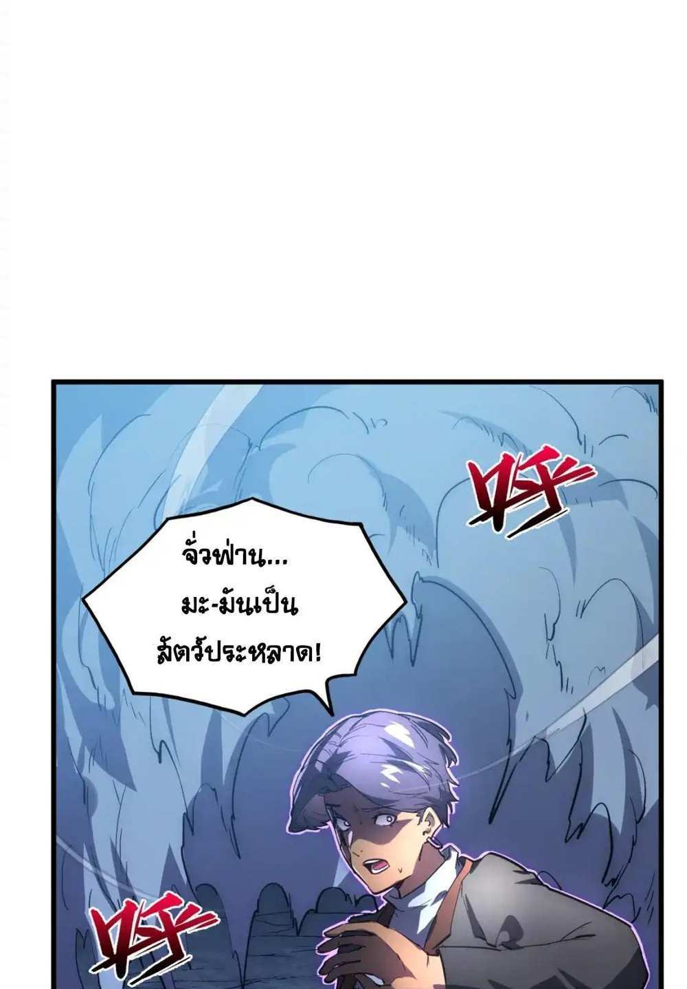 Rise From The Rubble แปลไทย