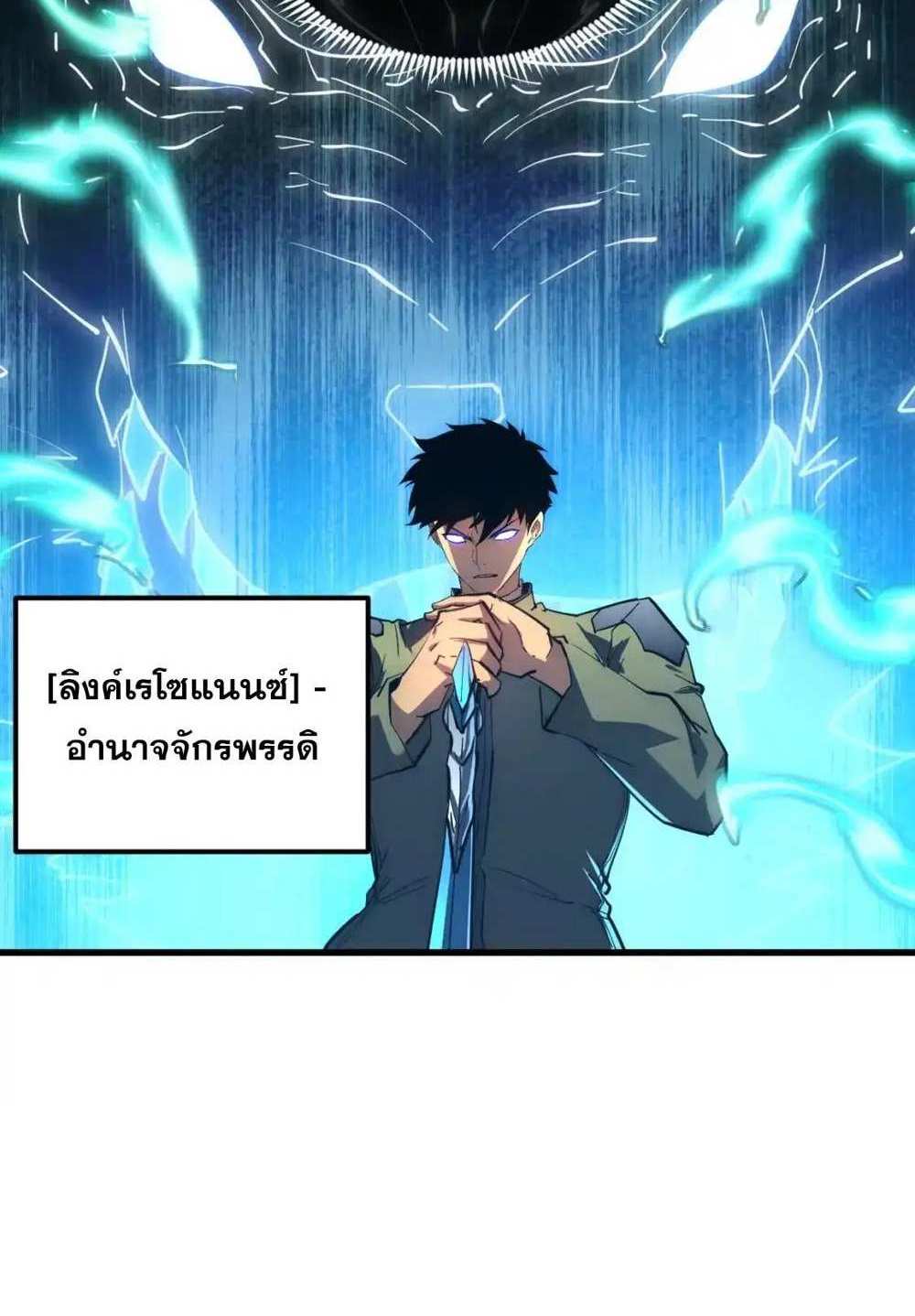 Rise From The Rubble แปลไทย