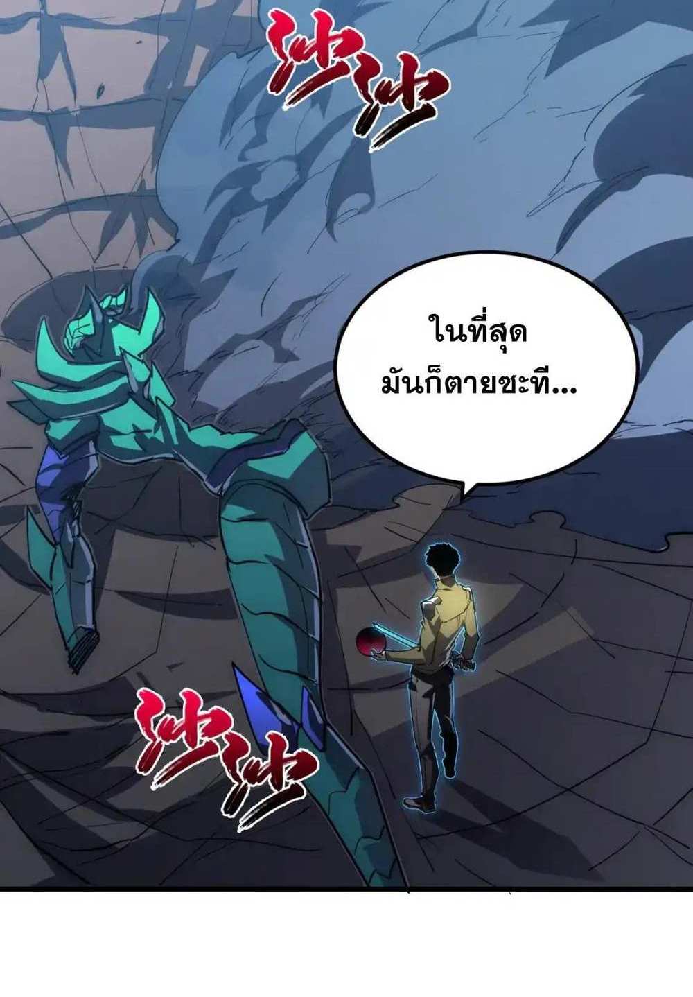 Rise From The Rubble แปลไทย