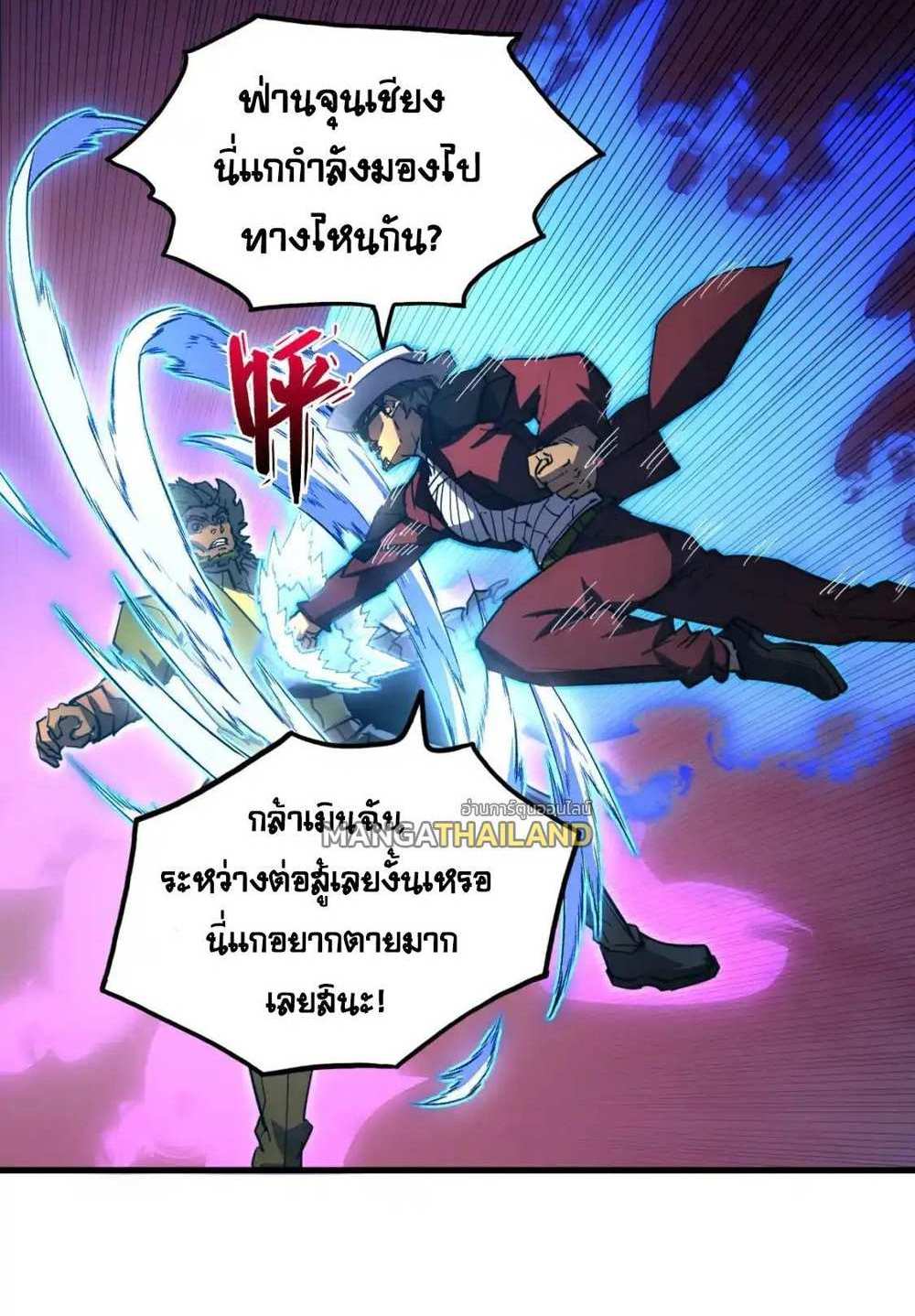 Rise From The Rubble แปลไทย