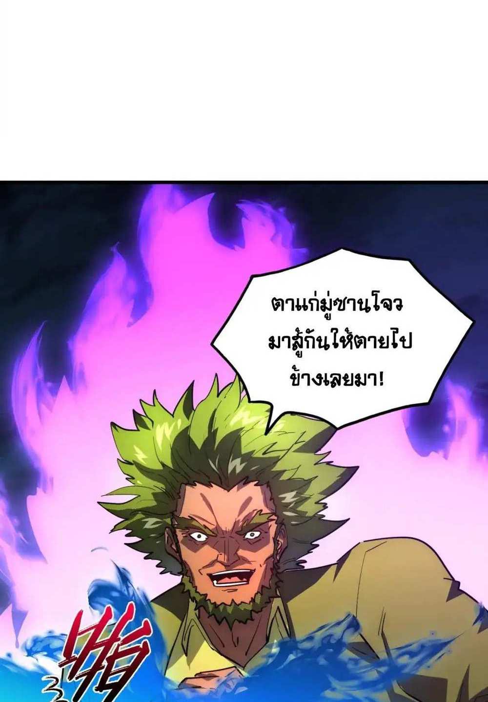 Rise From The Rubble แปลไทย