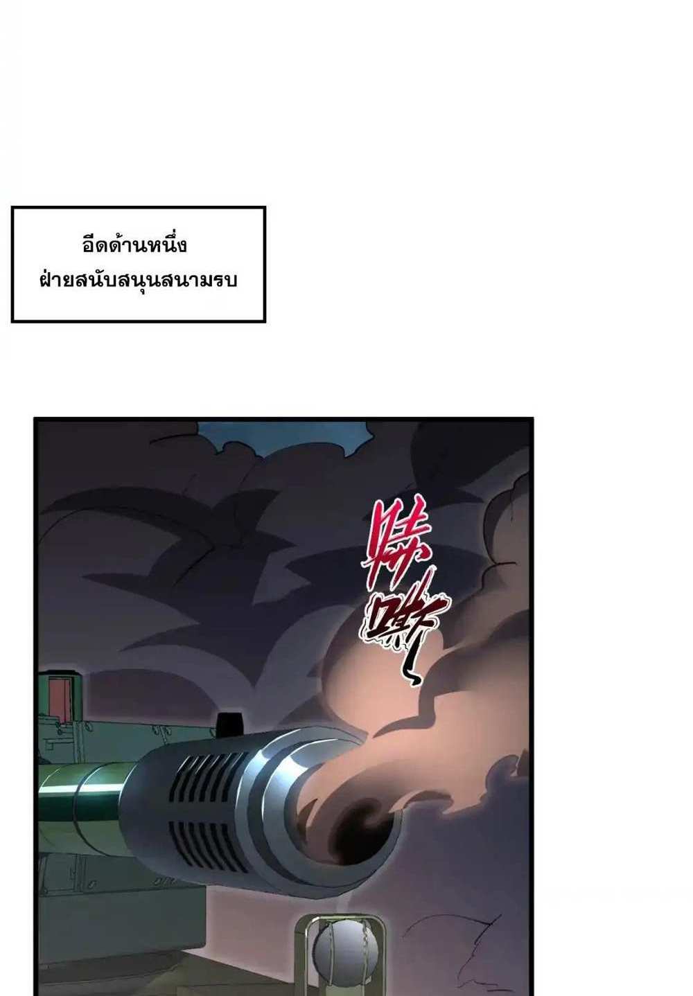 Rise From The Rubble แปลไทย