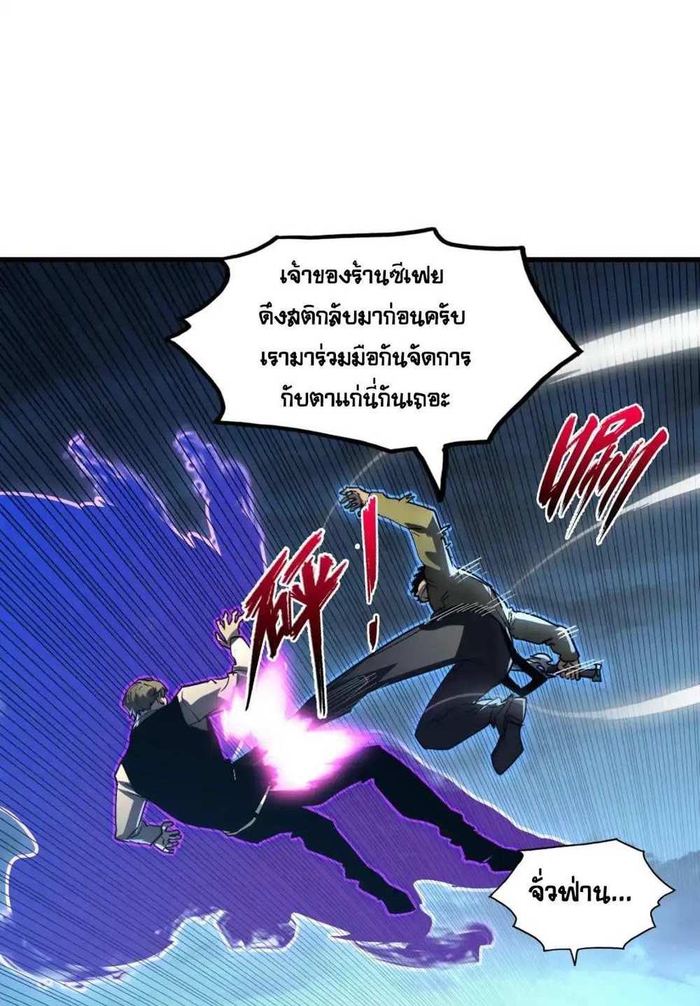 Rise From The Rubble แปลไทย