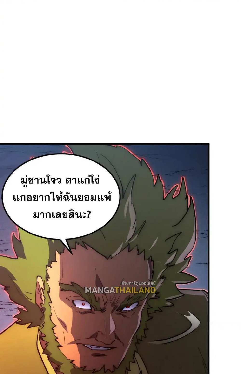 Rise From The Rubble แปลไทย