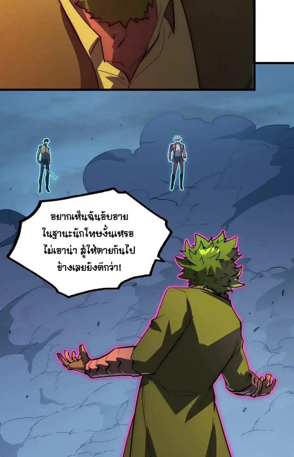 Rise From The Rubble แปลไทย