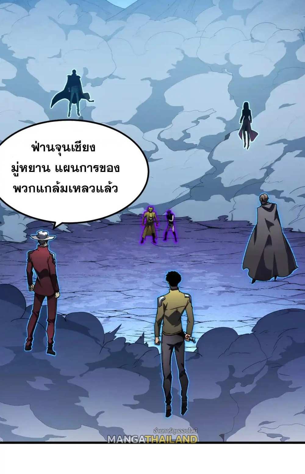 Rise From The Rubble แปลไทย