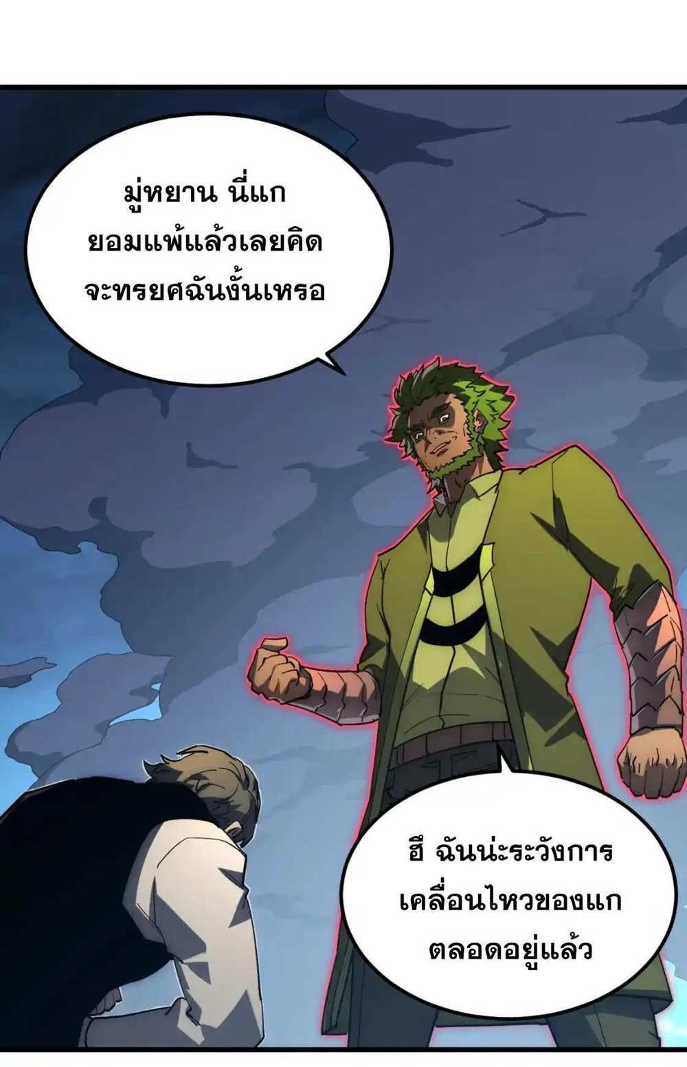 Rise From The Rubble แปลไทย