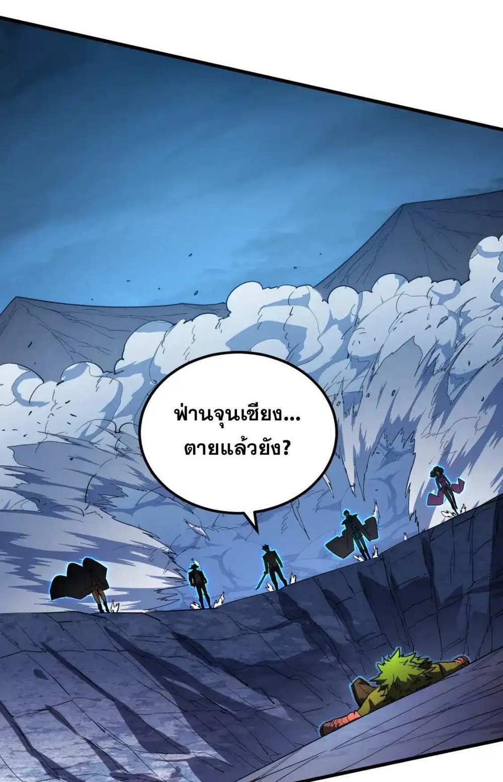 Rise From The Rubble แปลไทย