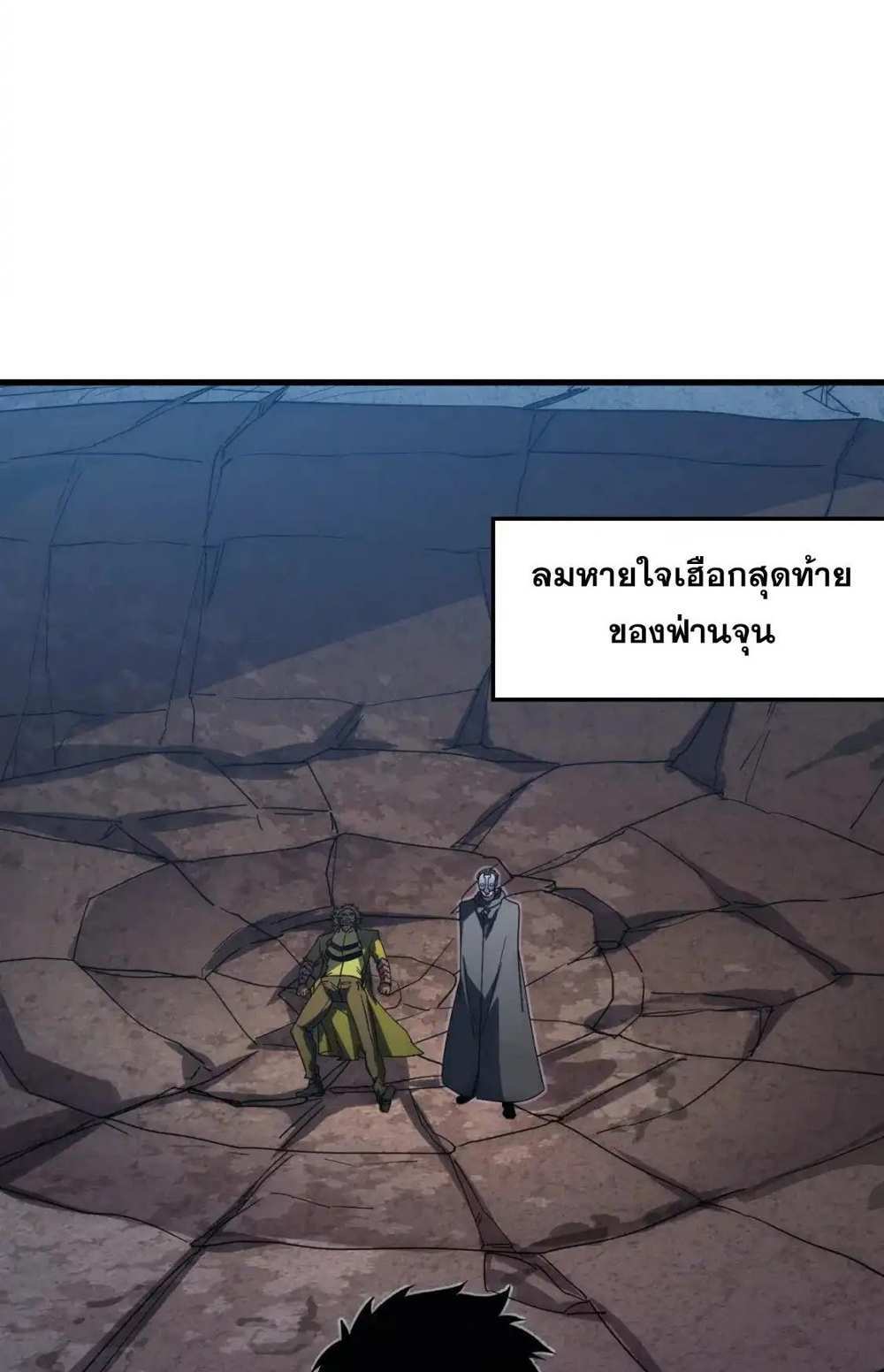 Rise From The Rubble แปลไทย