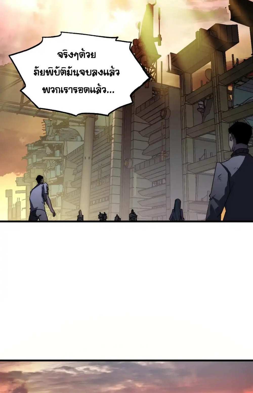 Rise From The Rubble แปลไทย