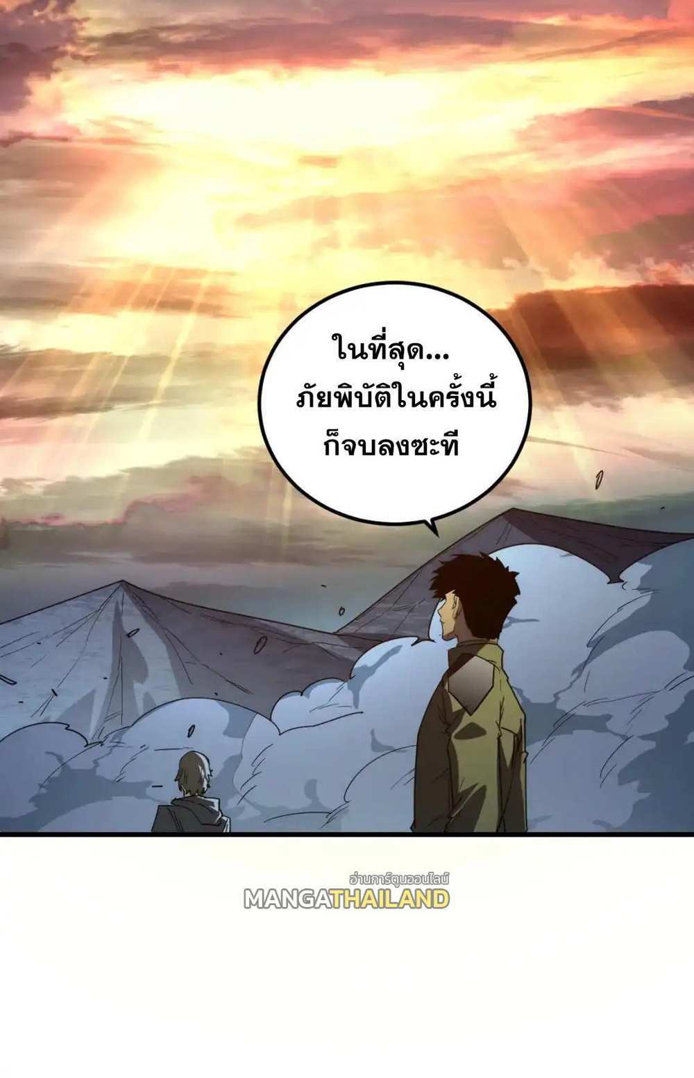 Rise From The Rubble แปลไทย