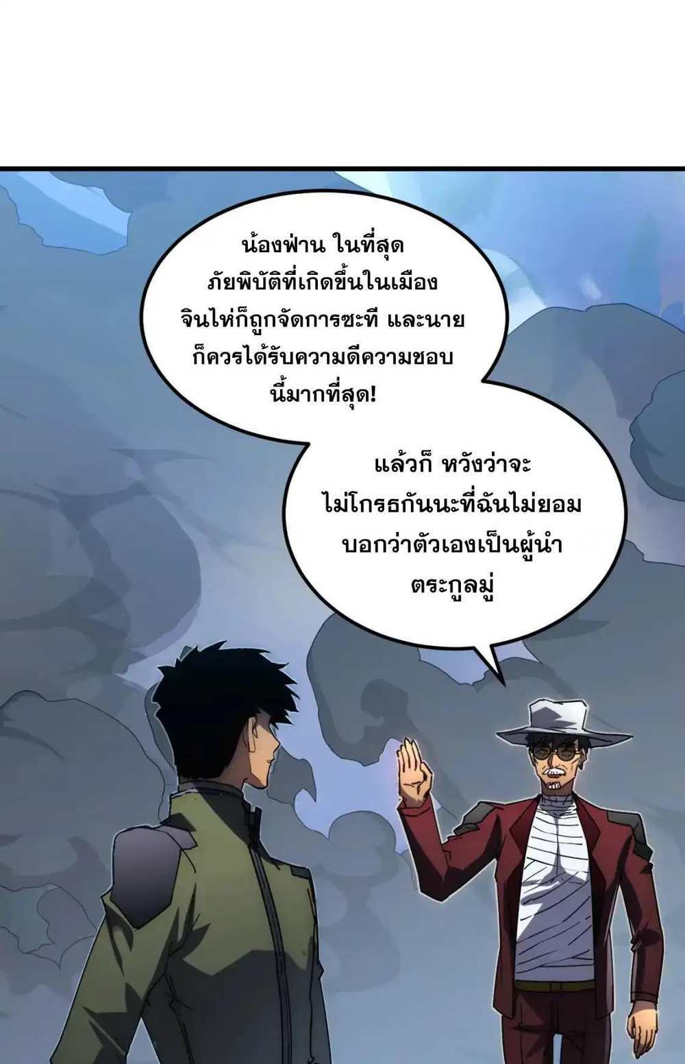 Rise From The Rubble แปลไทย