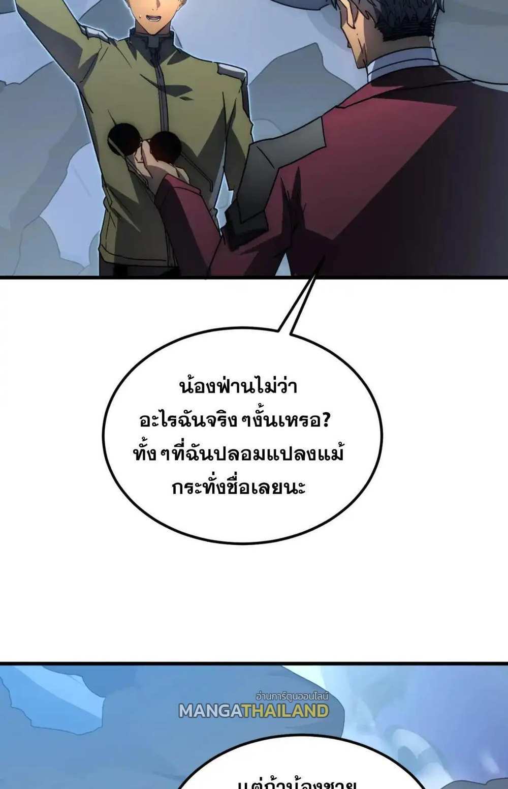 Rise From The Rubble แปลไทย