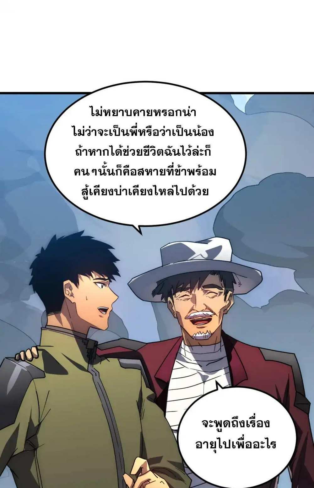 Rise From The Rubble แปลไทย