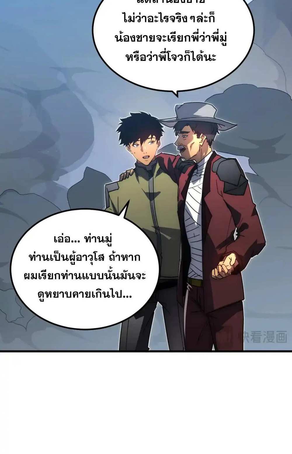 Rise From The Rubble แปลไทย