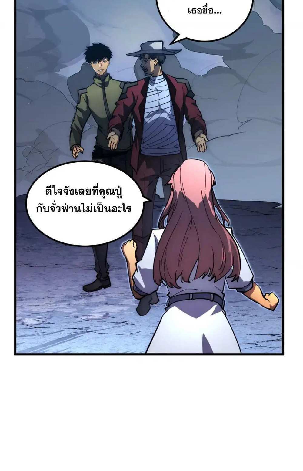 Rise From The Rubble แปลไทย