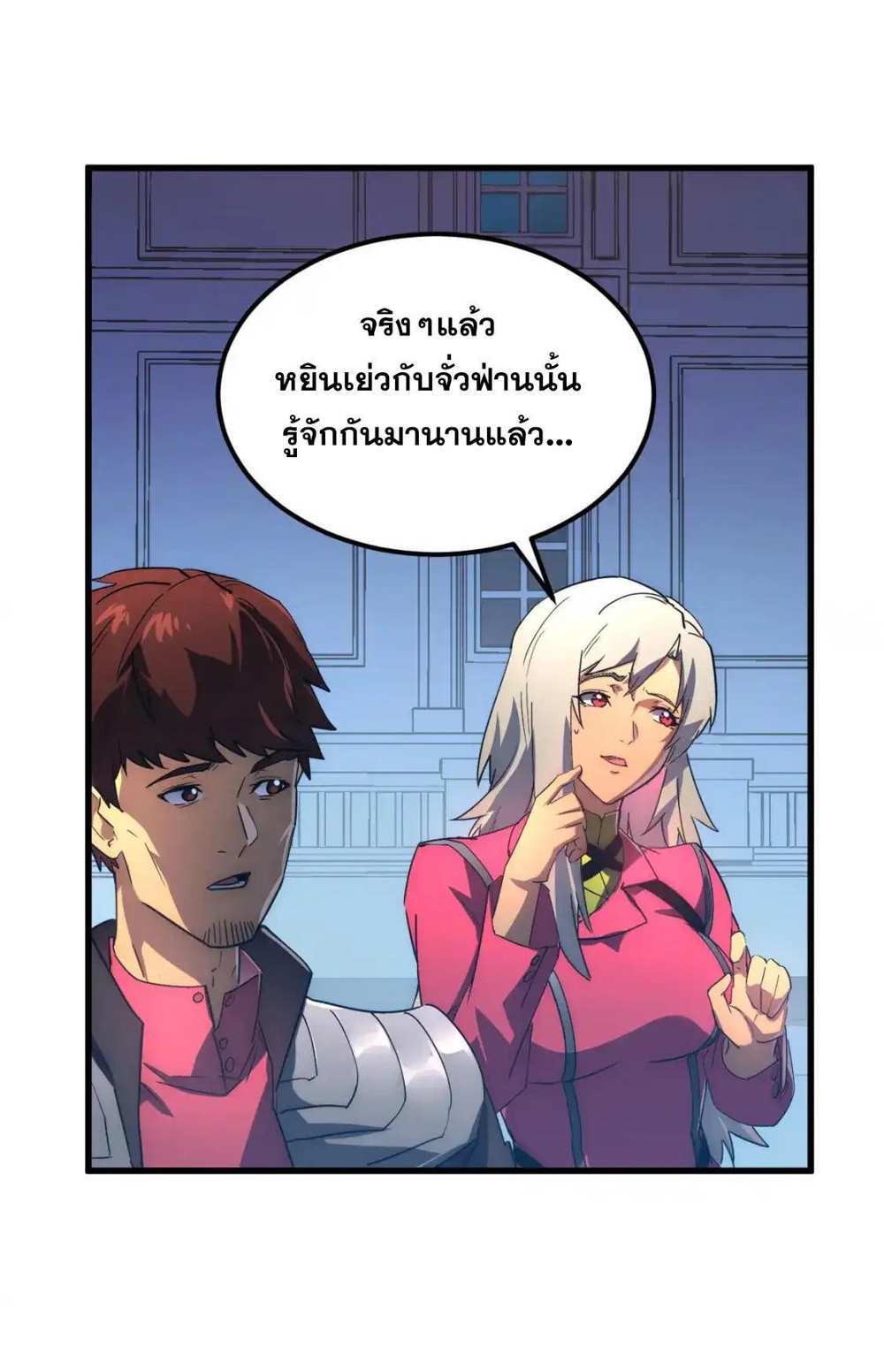 Rise From The Rubble แปลไทย