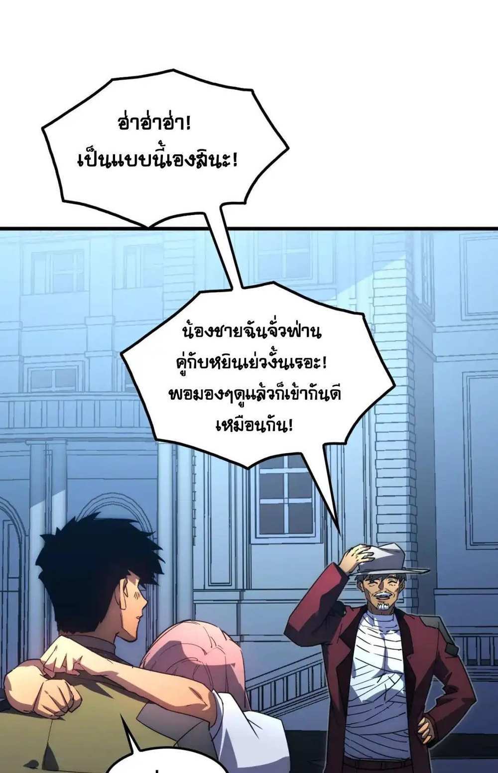 Rise From The Rubble แปลไทย