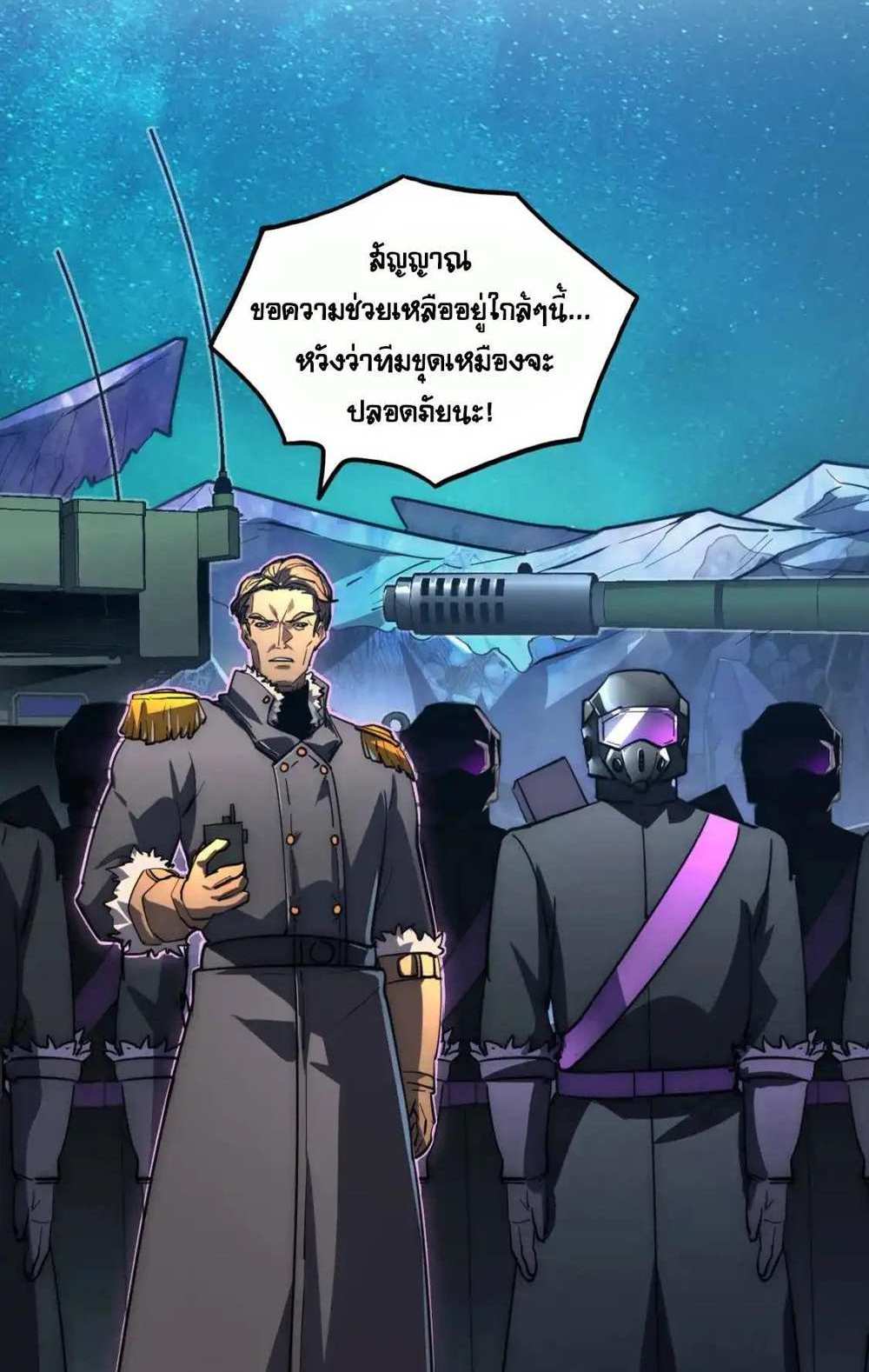 Rise From The Rubble แปลไทย