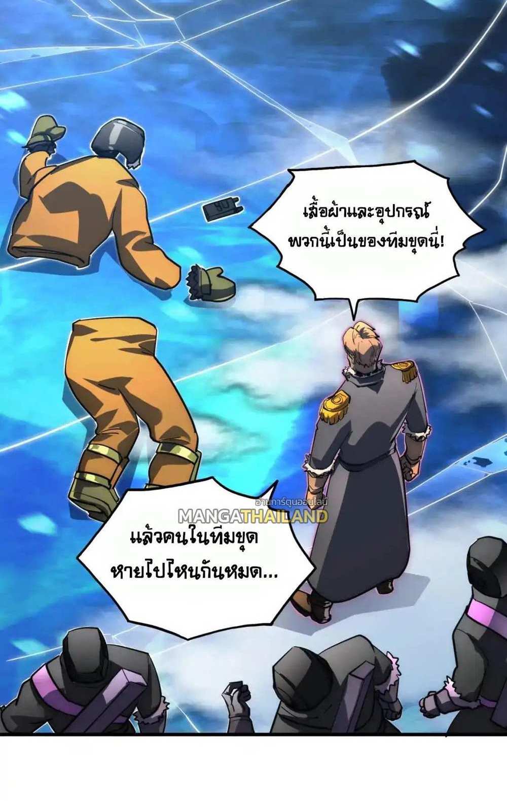 Rise From The Rubble แปลไทย