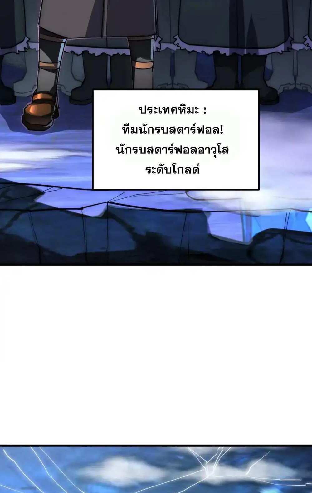 Rise From The Rubble แปลไทย