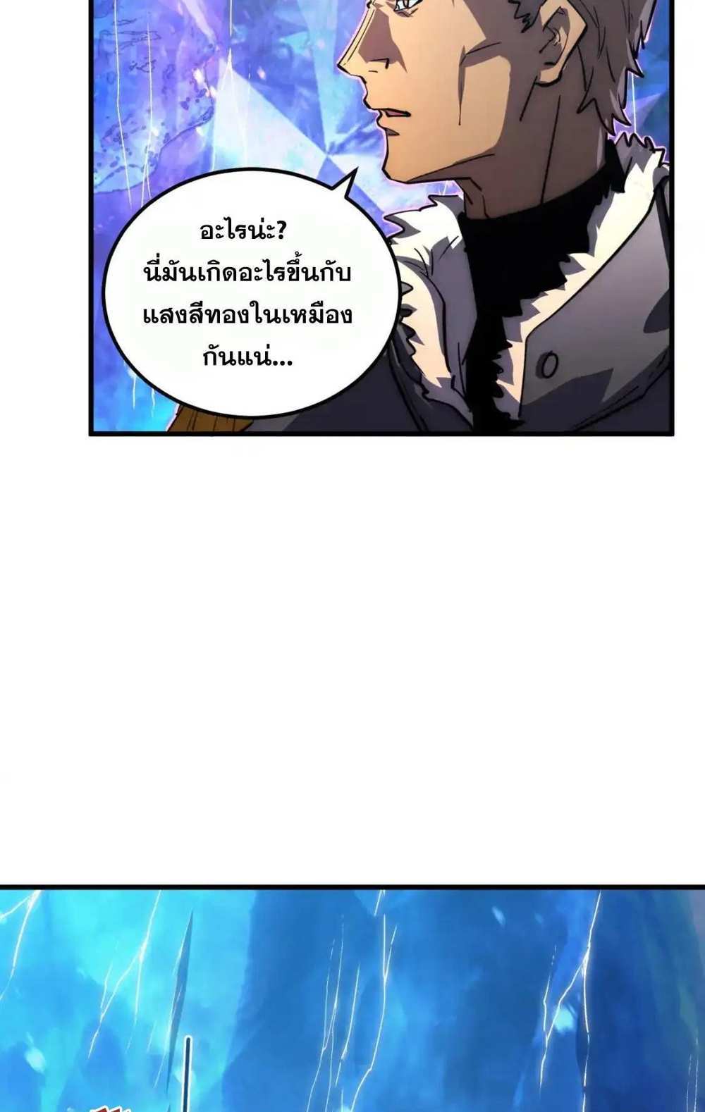 Rise From The Rubble แปลไทย