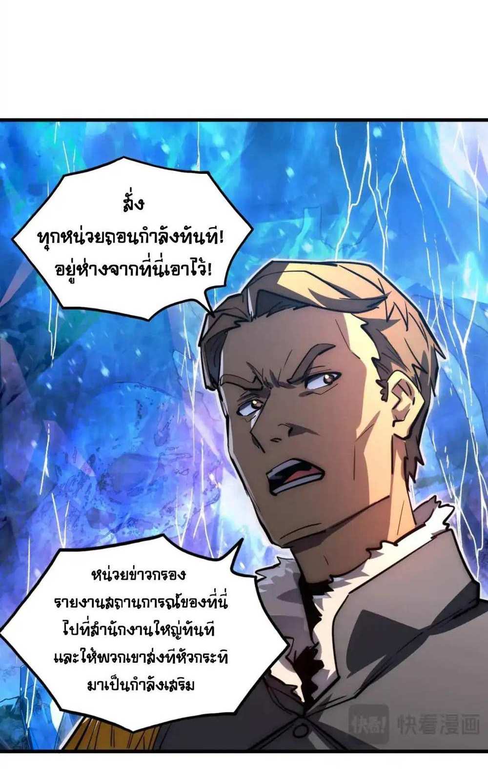 Rise From The Rubble แปลไทย