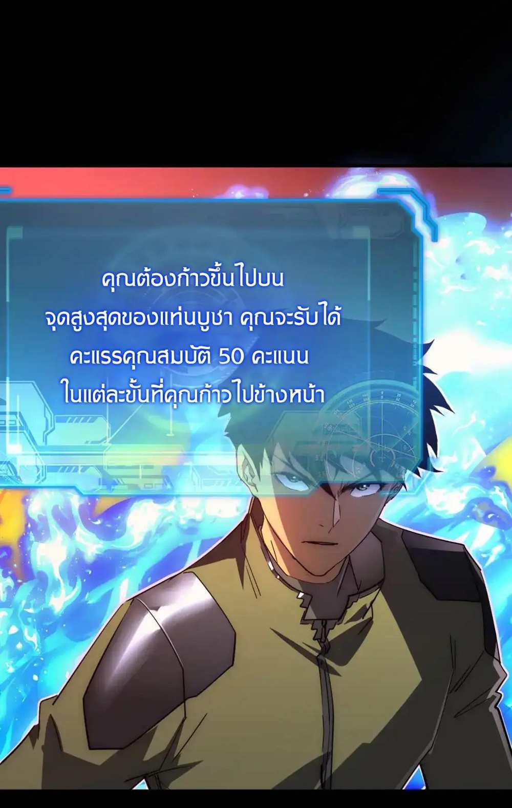 Rise From The Rubble แปลไทย